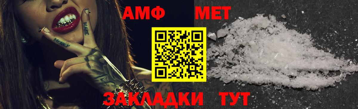 Амфетамин 98% Воскресенск
