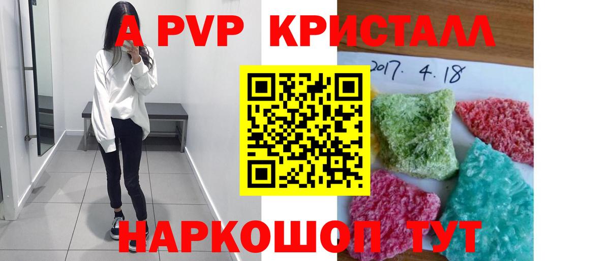 Alpha-PVP VHQ  Альфа ПВП СК КРИС  Воскресенск  Вход с VPN 