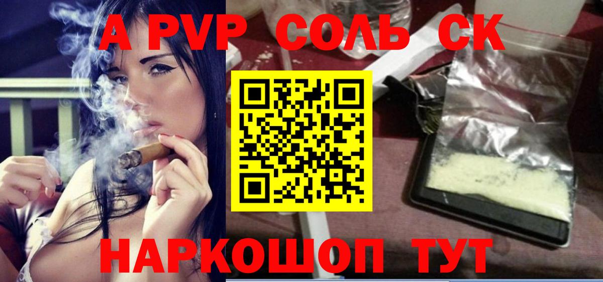 А ПВП Crystall Воскресенск