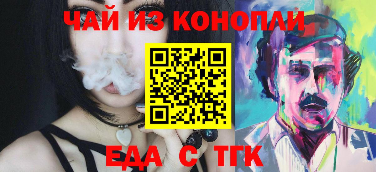 Cannafood конопля Воскресенск