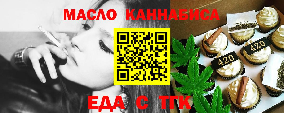 Воскресенск  Canna-Cookies марихуана  Вход с VPN 