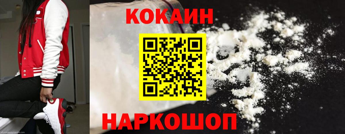 COCAIN 97%  КОКАИН Перу  Воскресенск  Вход с VPN 
