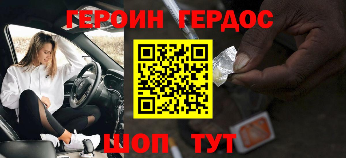 ГЕРОИН афганец Воскресенск