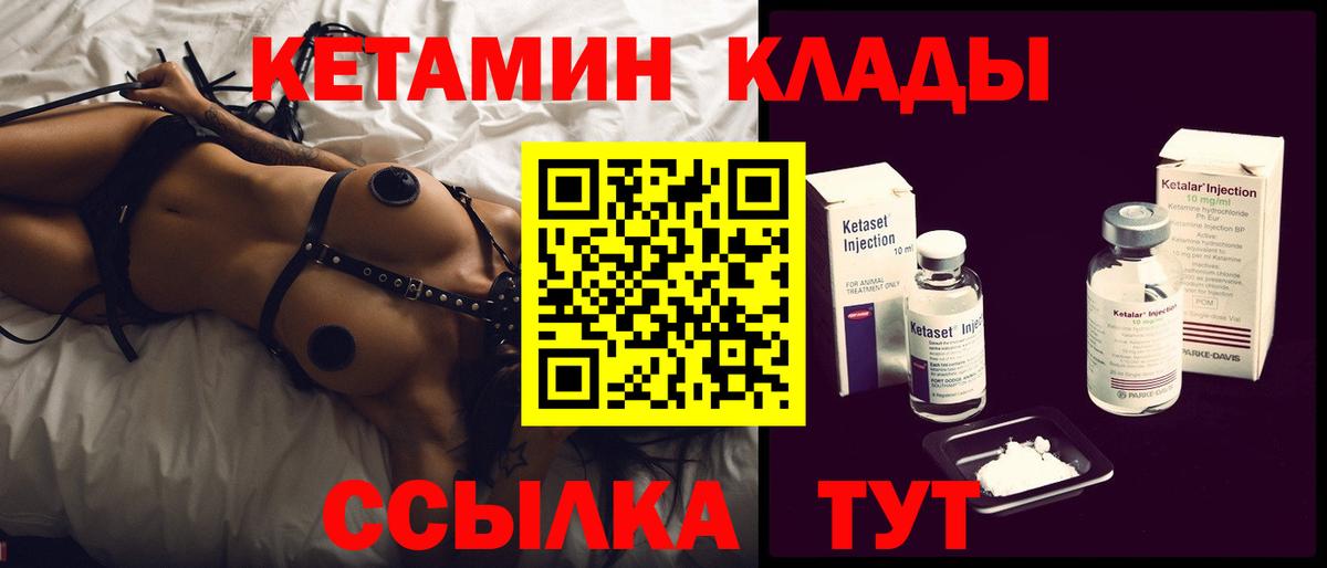 КЕТАМИН ketamine  Вход с VPN  это какой сайт  Кетамин VHQ  Воскресенск 