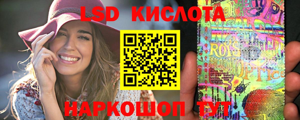 ЛСД экстази кислота  Вход с VPN  Воскресенск  LSD-25 экстази ecstasy 