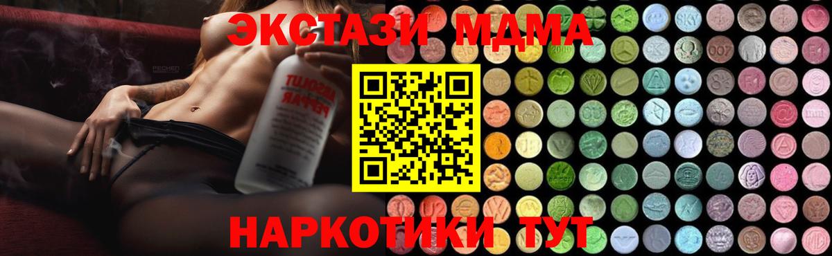 МДМА Molly Воскресенск