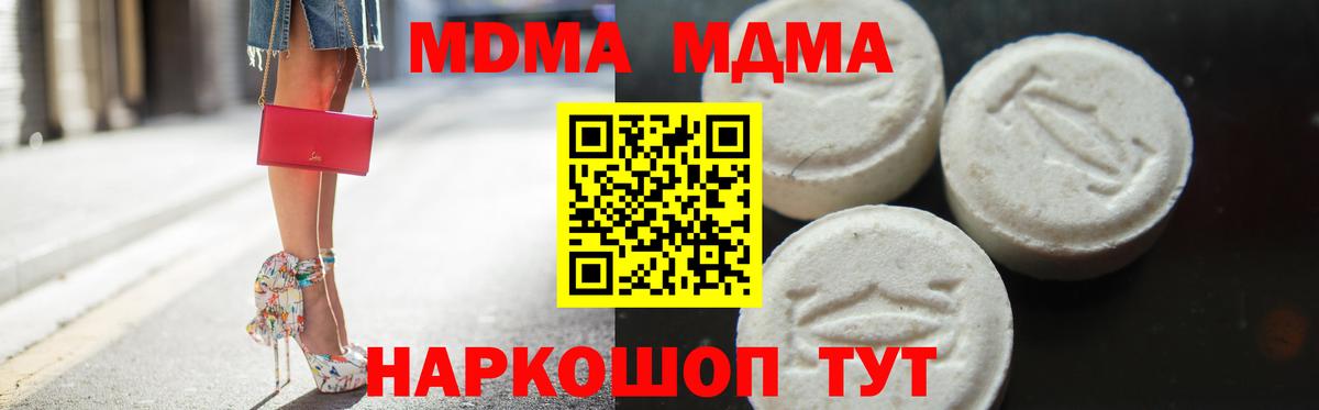 МДМА crystal  MDMA  МДМА кристаллы  Воскресенск  Вход с VPN 