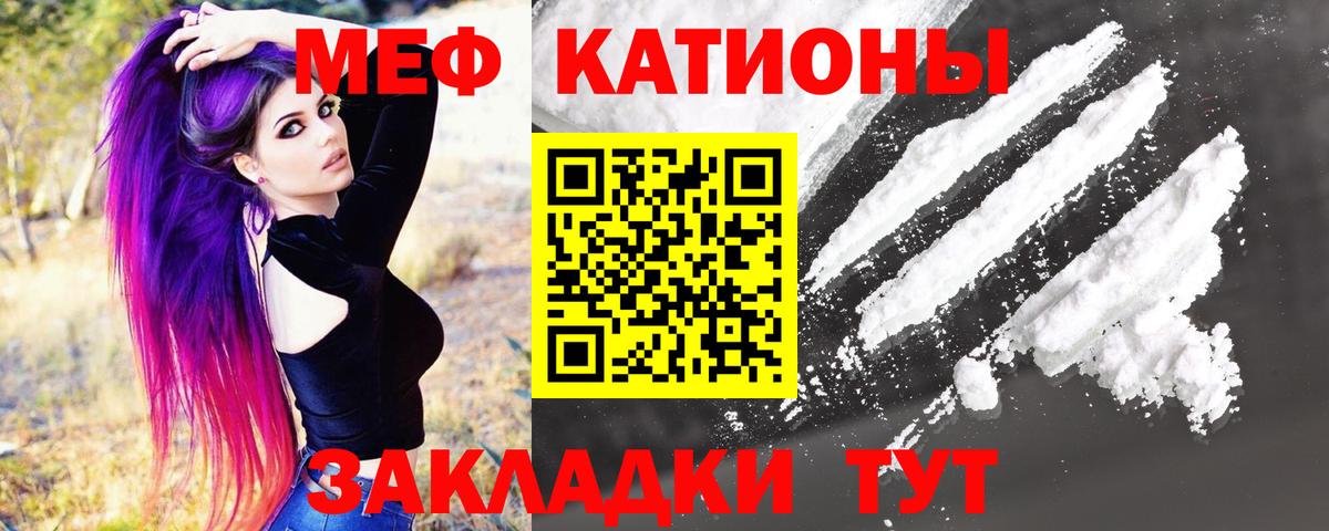 Мефедрон  Воскресенск