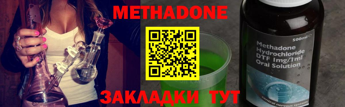 Метадон кристалл  Вход с VPN  Метадон кристалл  Воскресенск 