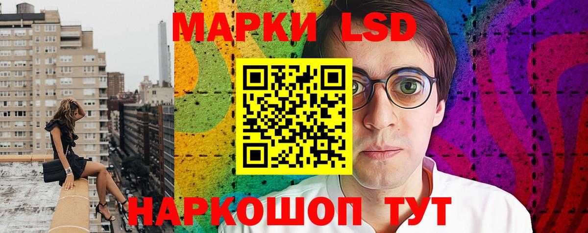 Марки 25I-NBOMe 1500мкг Воскресенск