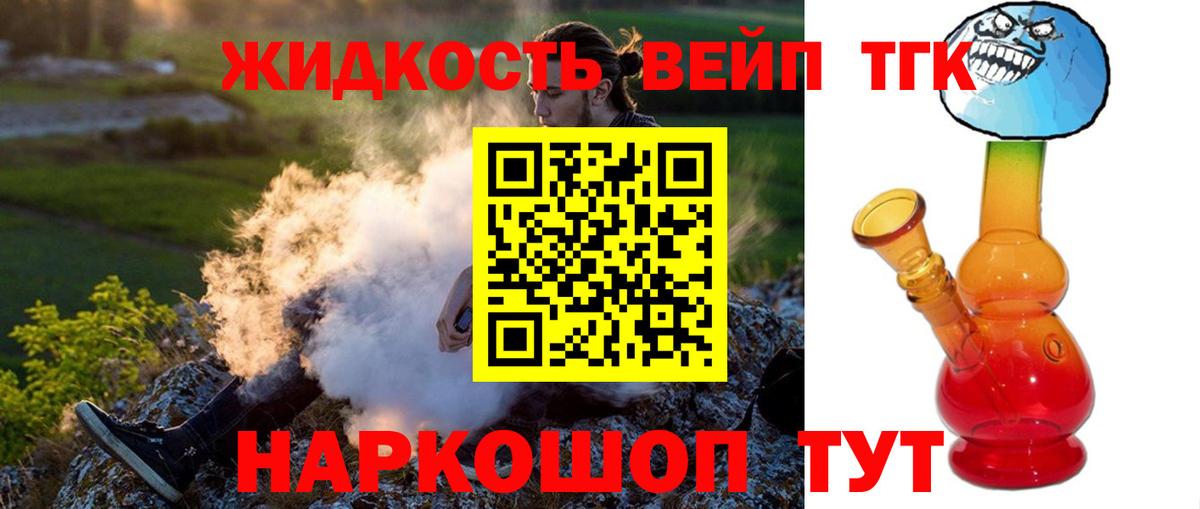 ТГК THC oil Воскресенск